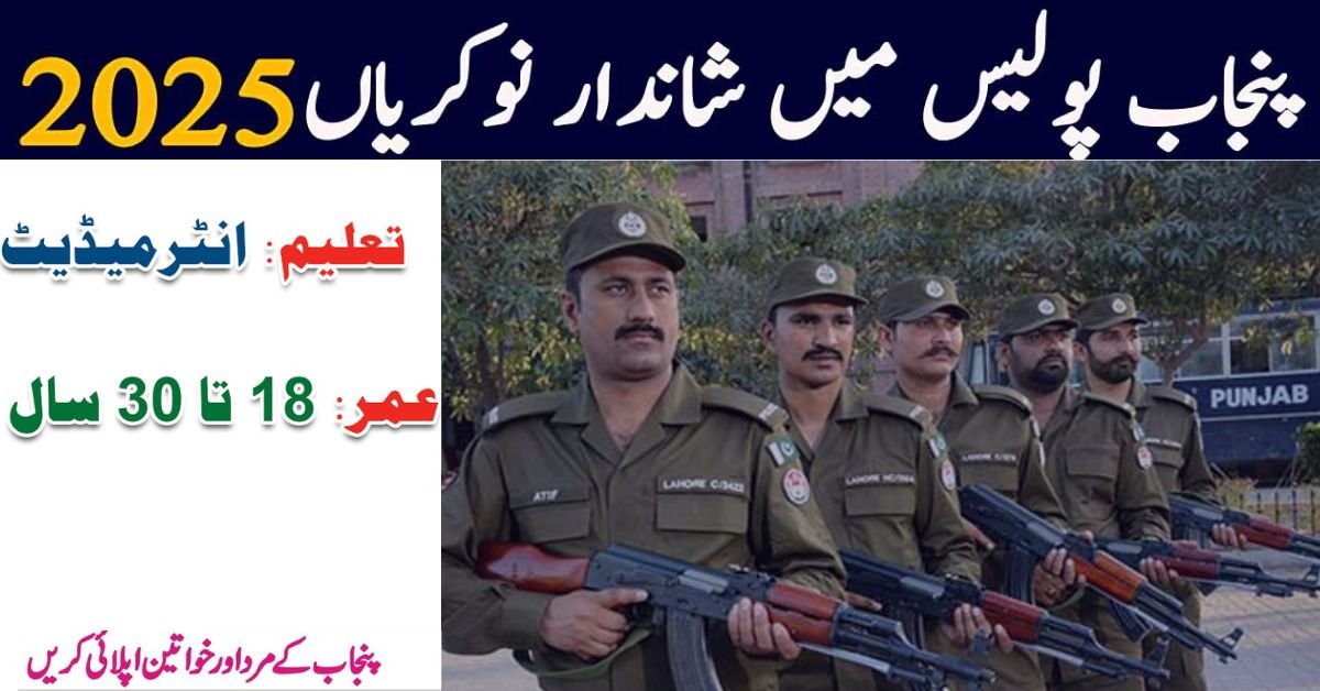 Central Police Department Jobs 2025 – in Lahore